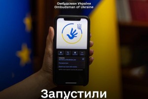 Запрацював чат-бот "Омбудсман України"