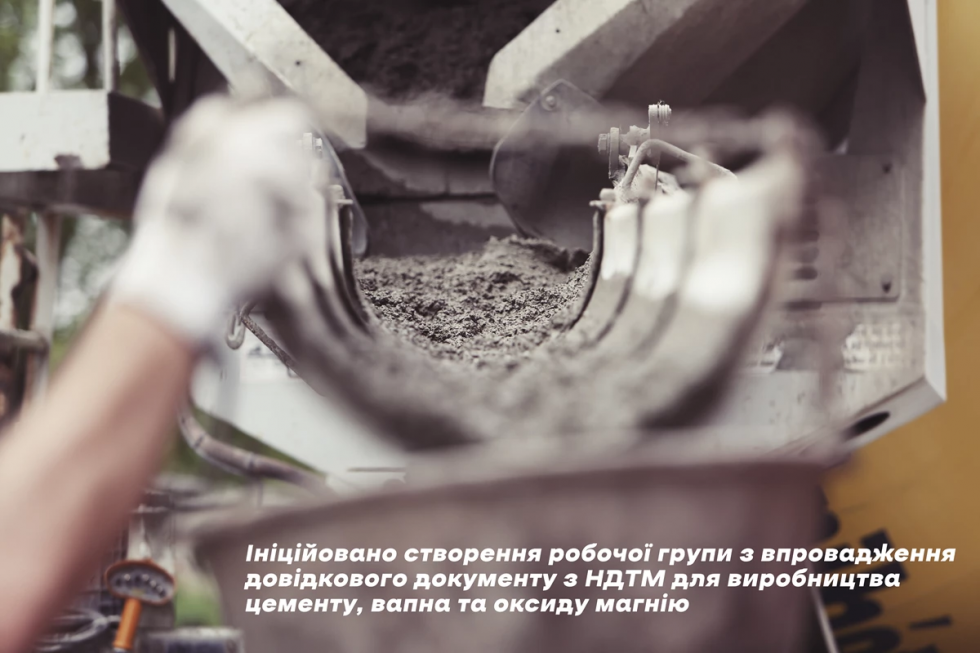 Міндовкілля ініціює створення робочої групи з впровадження довідкового документу з НДТМ для виробництва цементу, вапна та оксиду магнію