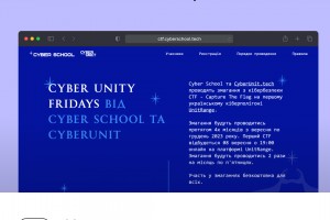 Захищайте державу в кіберпросторі. Cyber School та Cyber Unit Technologies проводять змагання