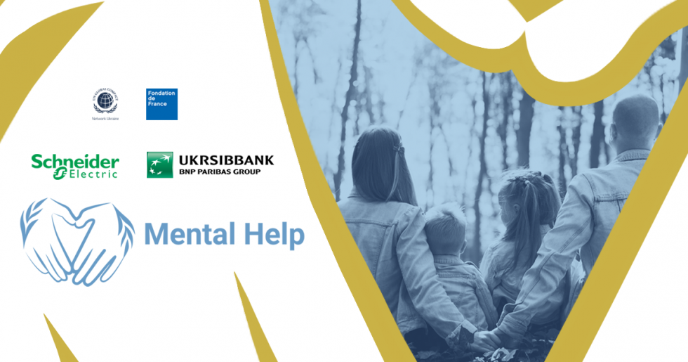 &laquo;Mental Help&raquo; &mdash; безкоштовна психологічна допомога для українців