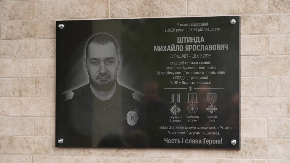 &laquo;Якщо не ми, то хто?&raquo;: у Трускавці відкрили Дошку пам&rsquo;яті Михайлу Штинді
