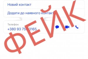 Дрогобицька РВА не проводить збір коштів для ЗСУ серед бізнесменів