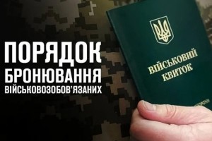 Львівська ОВА змінила критерії визначення підприємств, установ і організацій, які є критично важливими