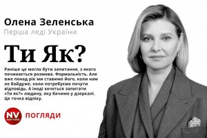 Олена Зеленська розповіла на сторінках журналів Vogue Ukraine Edition та NV про Всеукраїнську програму ментального здоров&rsquo;я