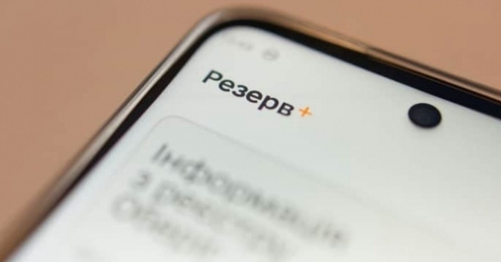 У Резерв+ зʼявилася відстрочка для ще однієї категорії військовозобовʼязаних