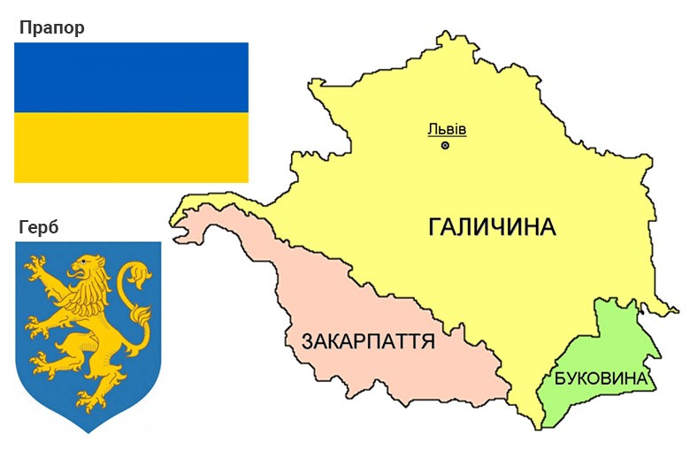 Сьогодні в Україні відзначають 103-ю річницю проголошення ЗУНР