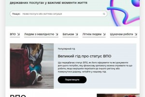 Як відшкодувати зруйноване війною житло в Україні та зробити життя на новому місці комфортнішим? - Дія.Безбар'єрність