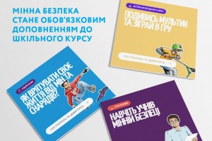 МОН і ЮНІСЕФ розробляють практикум із мінної безпеки &laquo;Здоров&rsquo;я, безпека та добробут&raquo;