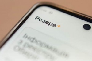 У Резерв+ зʼявилася відстрочка для ще однієї категорії військовозобовʼязаних У Резерв+ зʼявилася відстрочка для ще однієї категорії військовозобовʼязаних