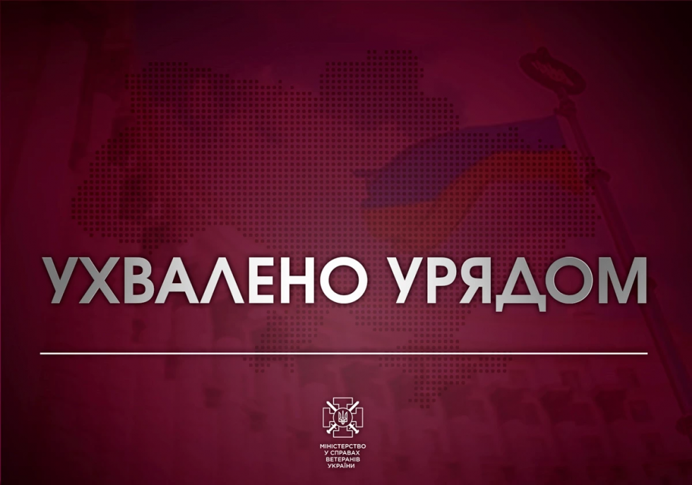 Львівщина стала однією з чотирьох областей, які впроваджуватимуть інститут помічника ветерана