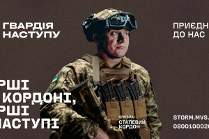 Вступ до лав бригади &laquo;Сталевий кордон&raquo;: відповіді на найпоширеніші запитання від кандидатів