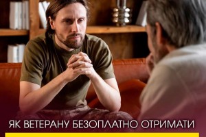 Як ветерану безоплатно отримати психіатричну допомогу?