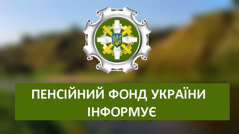 Головне управління Пенсійного фонду у Львівській області повідомляє про стан фінансування виплат квітня Головне управління Пенсійного фонду у Львівській області повідомляє про стан фінансування виплат квітня