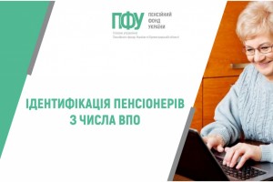 Повідомлення про неотримання виплат від рф:  як поінформувати орган Пенсійного фонду України