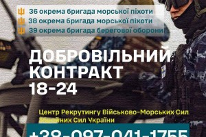 Добровільний контракт 18-24