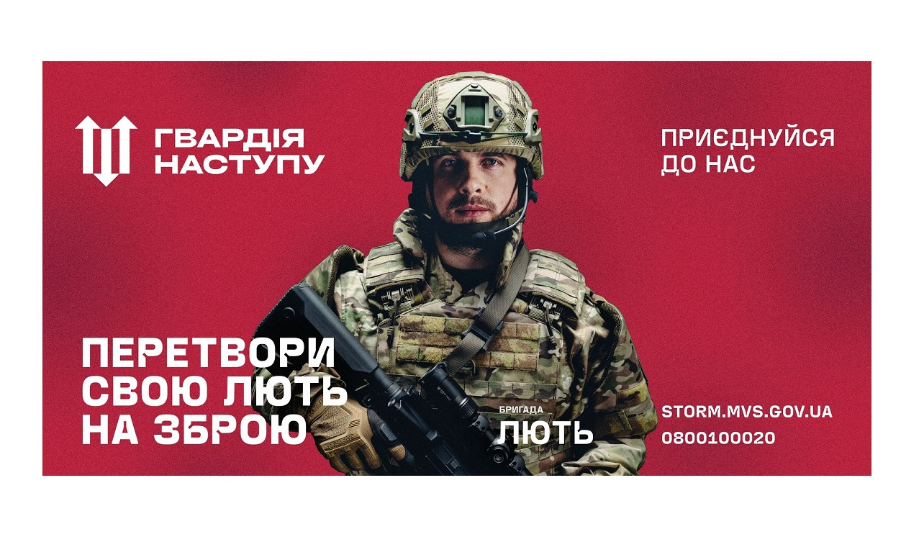 Гвардія Наступу: Гурт KOZAK SYSTEM презентував гімн об'єднаної штурмової бригади &laquo;Лють&raquo;