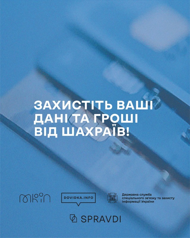 Захисти ґаджет: прості кроки для безпеки в кіберпросторі