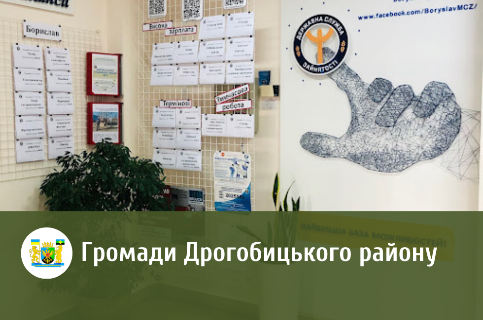 Інклюзія в дії: комунальне підприємство Борислава скористалося державною програмою для облаштування робочого місця