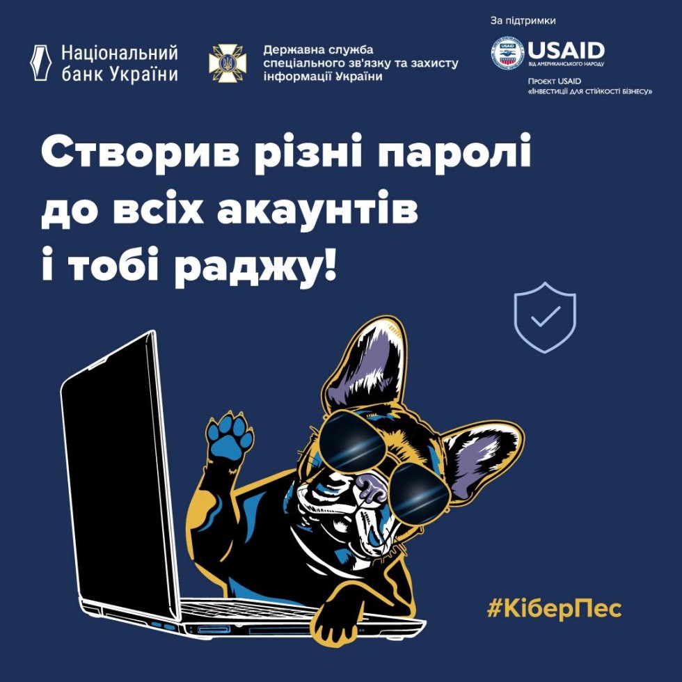 Чому важливо мати різні паролі до власних акаунтів?
