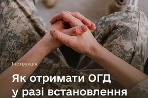 Як отримати одноразову грошову допомогу у разі встановлення інвалідності &ndash; детальне роз&rsquo;яснення