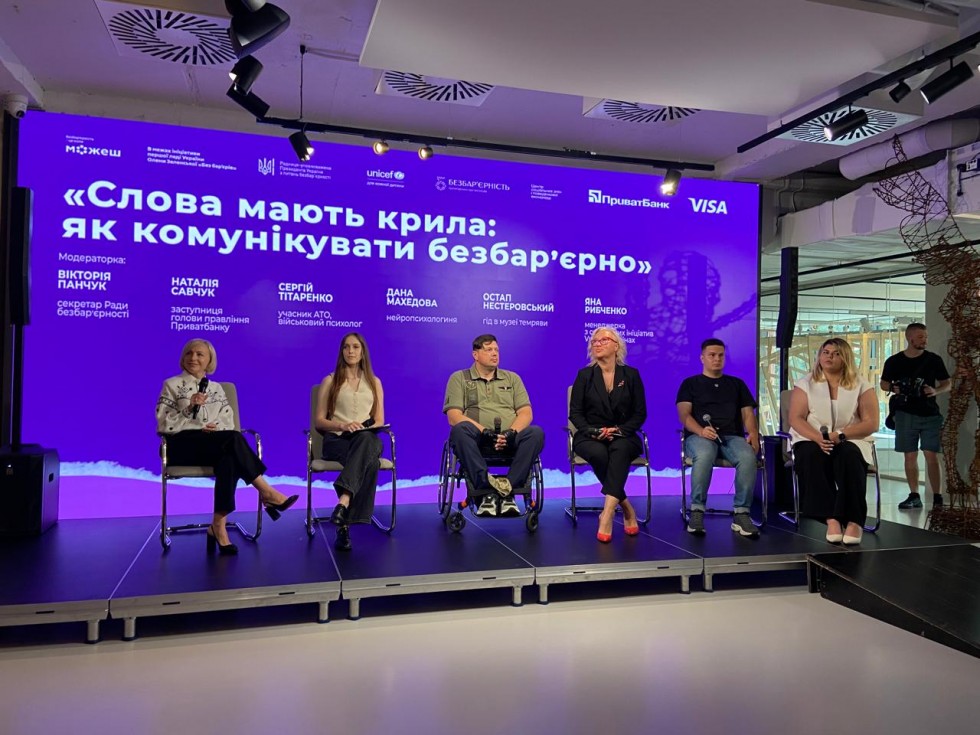 &laquo;Коли можеш розправити крила&raquo;: Львівщина стала майданчиком розмови про безбар&rsquo;єрність
