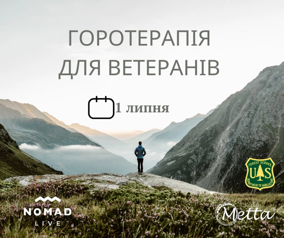 Похід в гори на один день: військових та членів їхніх родин запрошують подолати маршрут Карпатами