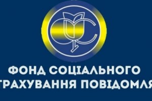 До уваги страхувальників та застрахованих осіб
