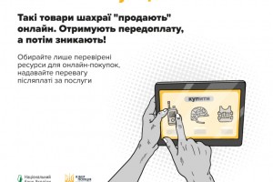 Як шахраї можуть ошукувати військових та волонтерів? Як шахраї можуть ошукувати військових та волонтерів?