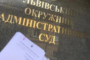 Голова райдержадміністрації оскаржує в суді незаконне рішення Дрогобицької міської ради