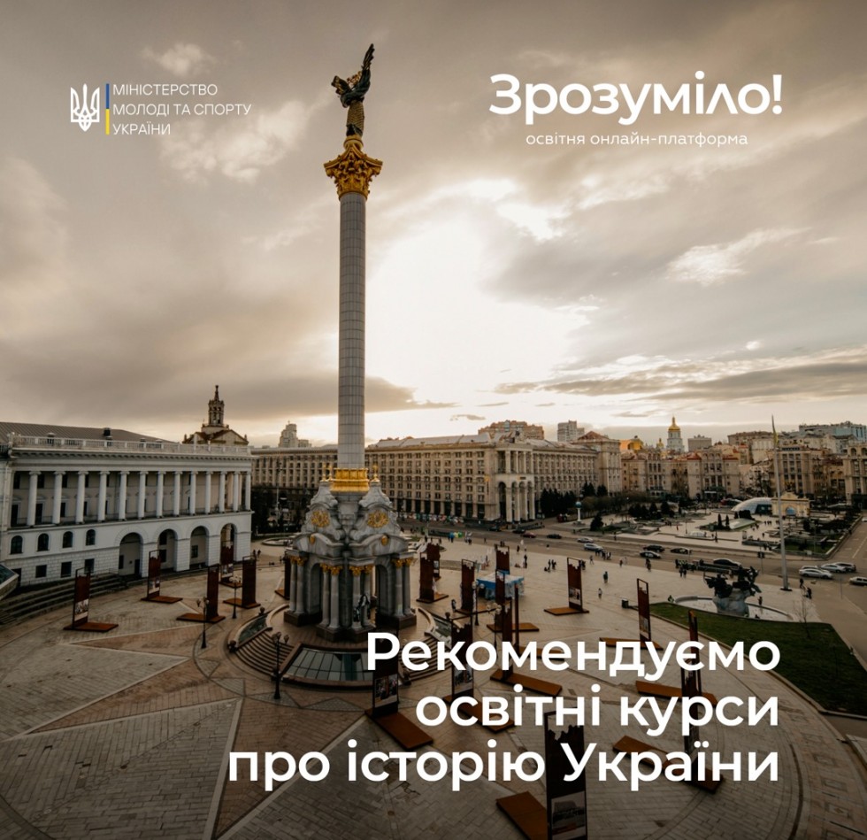 Фонд Східна Європа запрошує на безкоштовні онлайн-курси для українців: як долучитись