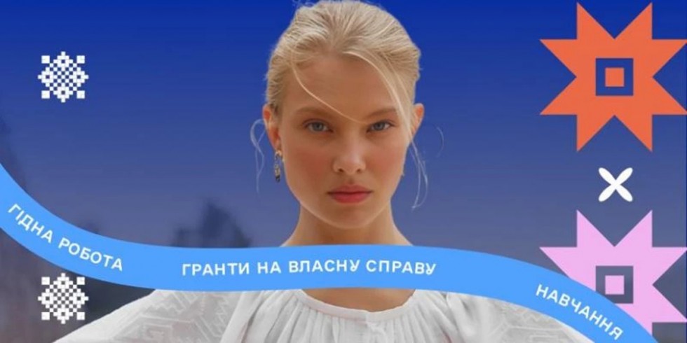 Загальнонаціональний ярмарок вакансій: де і коли відбудеться у Дрогобичі