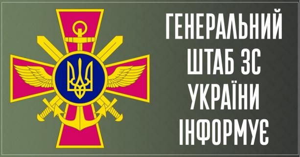 Україна відбила 8 атак та знищила 4 танки ворога на території тимчасово окупованих територій