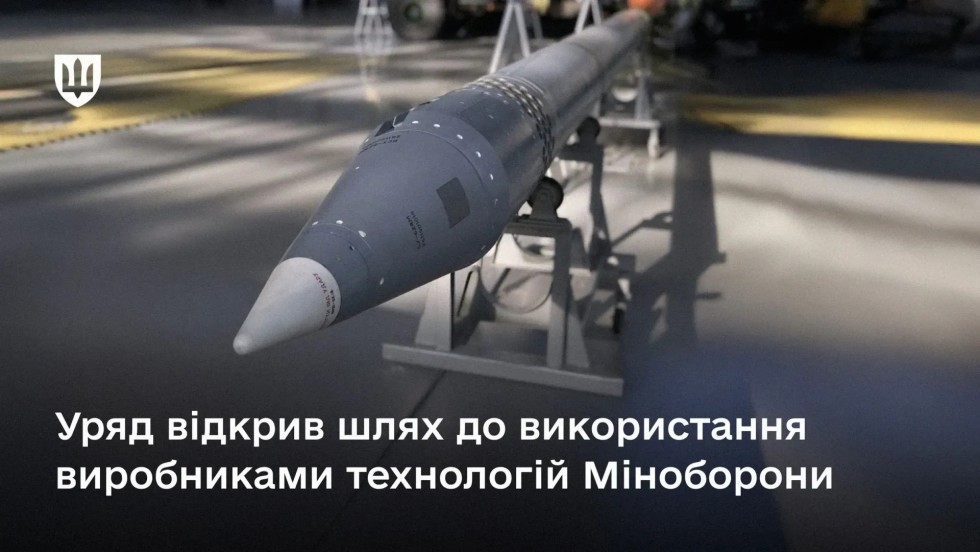 Уряд відкрив шлях до використання виробниками технологій Міноборони: які перспективи