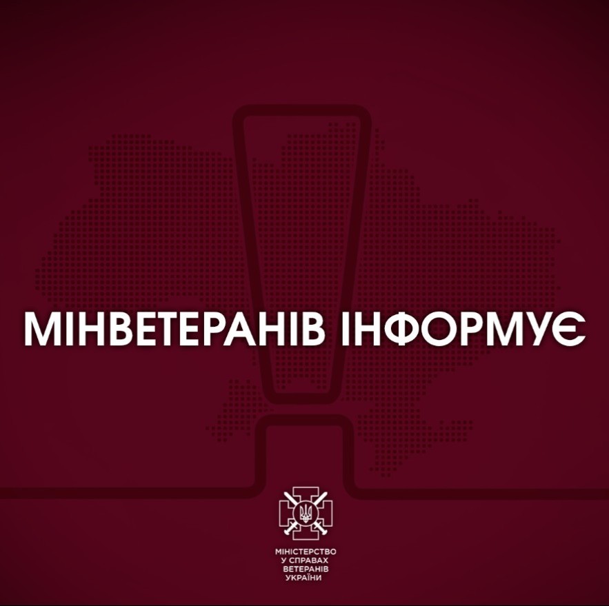На веб-платформі е-Ветеран створено Єдину базу знань для ветеранів та їхніх сімей
