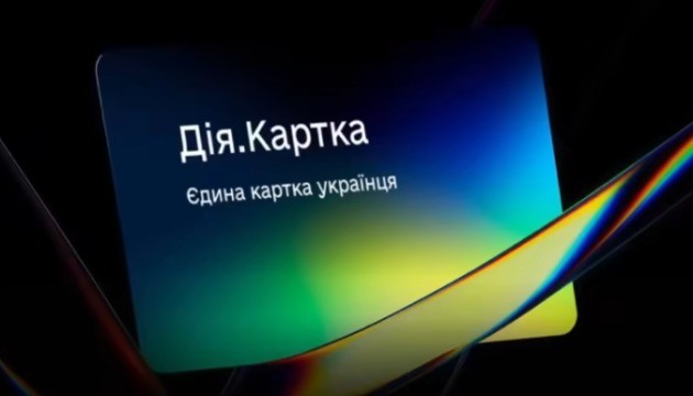 Отримуйте всі види держвиплат на одну картку &mdash; запустили Дія.Картку