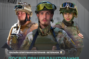 Ветерани й ветеранки, Український ветеранський фонд Мінветеранів запрошує вас взяти участь в анонімному онлайн-опитуванні про ваш досвід працевлаштування після служби