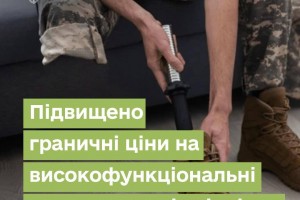 Підтримка захисників: у Мінсоцполітики підвищили граничні ціни на високофункціональні протези нижніх кінцівок
