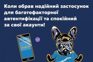 Одним з ефективних способів захистити ваші акаунти від зламу є використання багатофакторної автентифікації