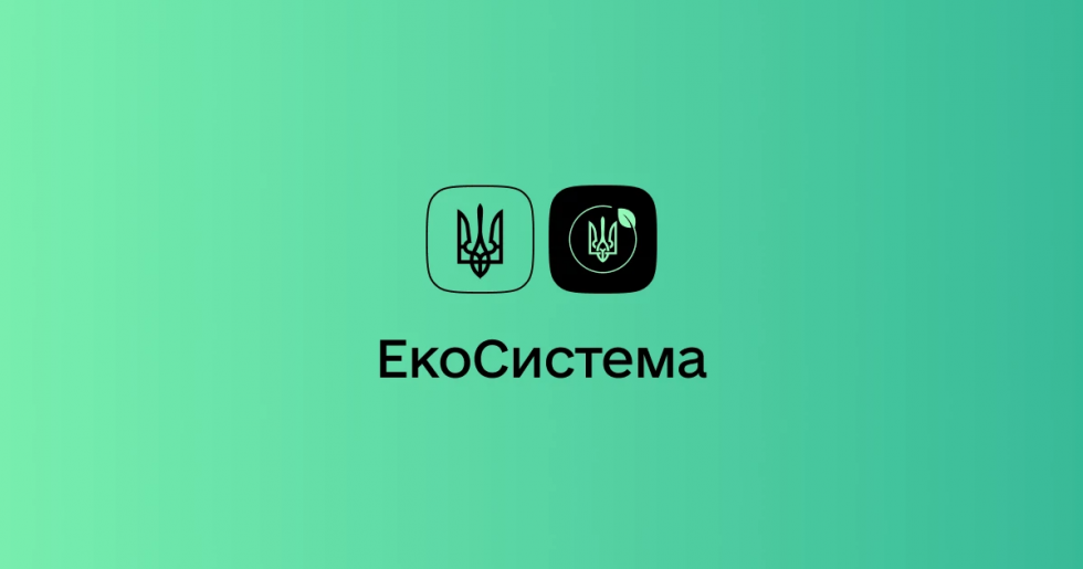 Через платформу &laquo;ЕкоСистема&raquo; можна отримати довідку про розрахунок фонових концентрацій