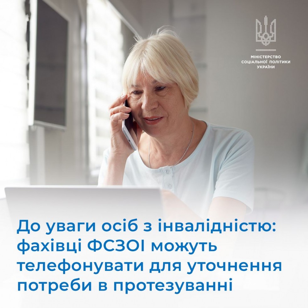 Кожна людина, яка потребує забезпечення протезуванням, може розраховувати на підтримку держави