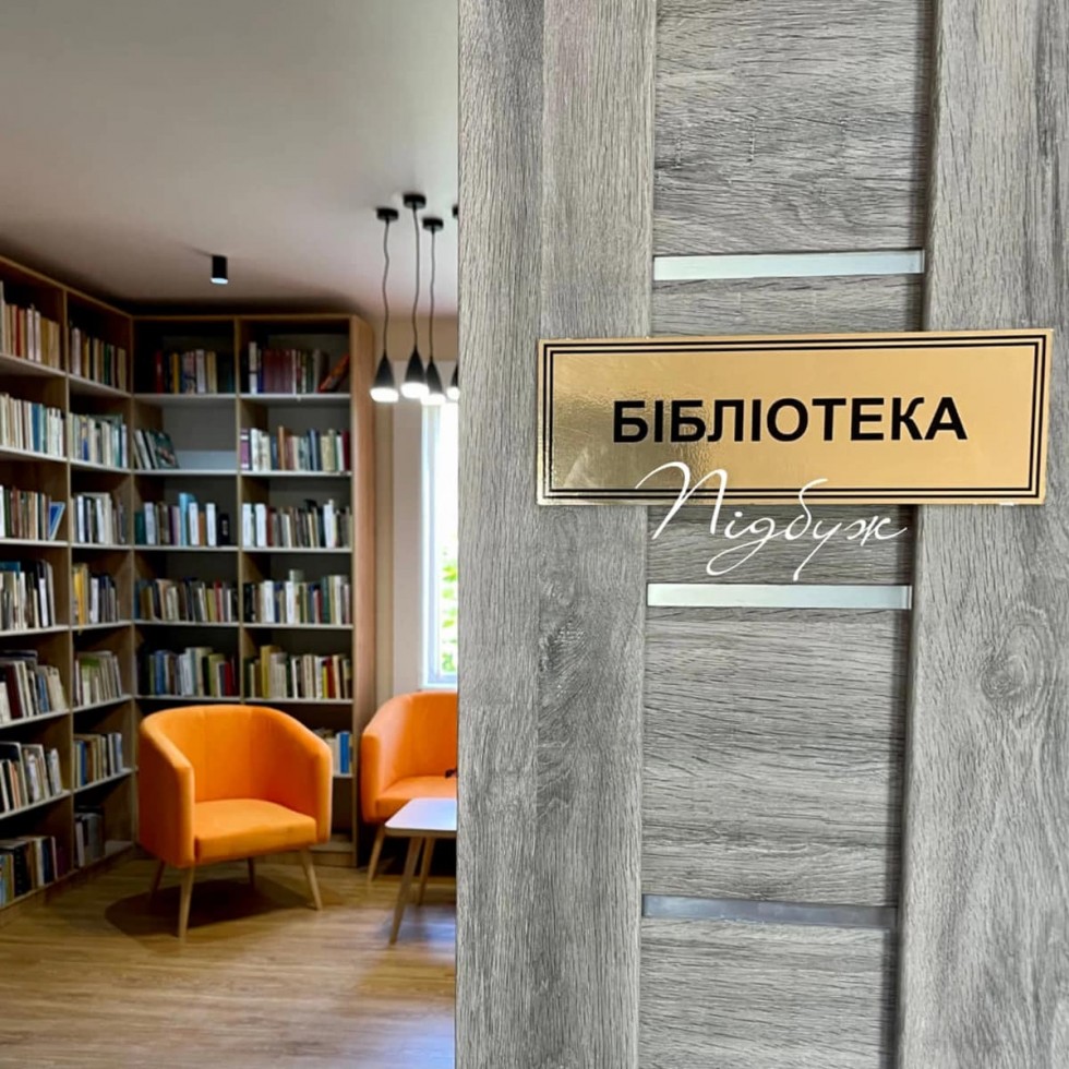 У Східницькій громаді відкрили оновлену бібліотеку та поповнили бібліотечний фонд