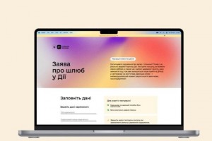 Відтепер заяву про шлюб можна подати на порталі Дія