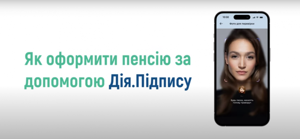 Як оформити пенсію за допомогою Дія.Підпису