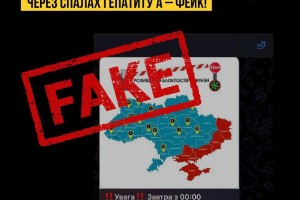 Інтернет- мережею шириться фейк щодо запровадження карантину через спалах гепатиту А