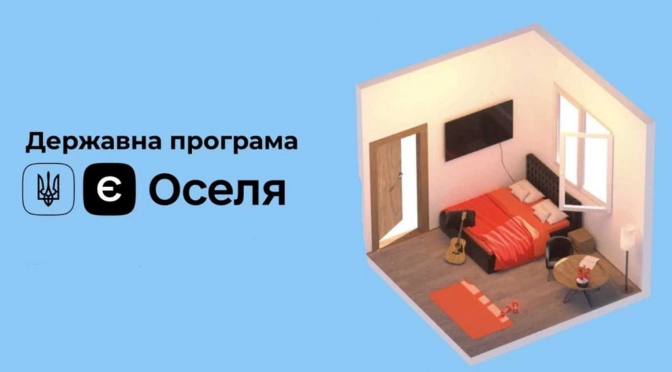 єОселя: У січні 459 українців отримали доступні кредити на житло на майже 850 млн грн єОселя: У січні 459 українців отримали доступні кредити на житло на майже 850 млн грн