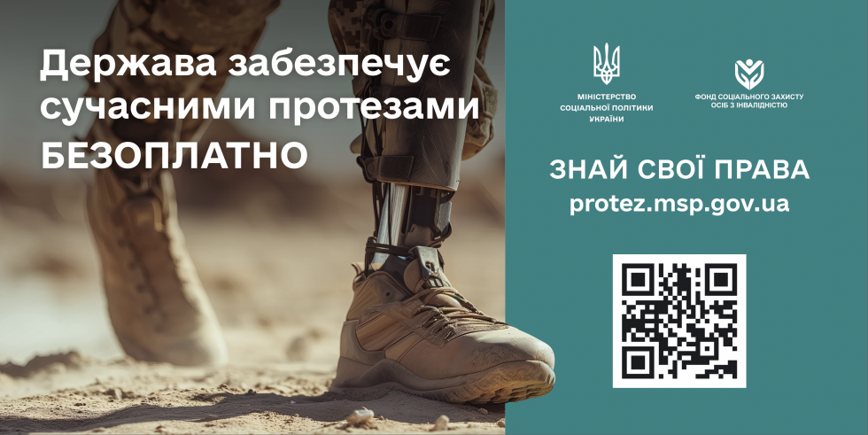 Заява про забезпечення засобом реабілітації: що потрібно знати Заява про забезпечення засобом реабілітації: що потрібно знати