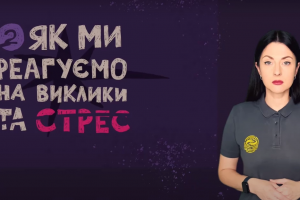 Практика вдячності: як проста звичка може зробити життя кращим (відео)