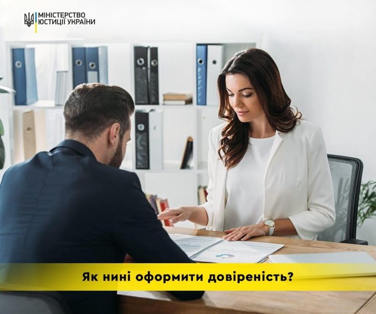 Як оформити довіреність?