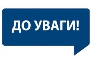 Повідомлення про формування складу спостережної комісії при Дрогобицькій районній державній адміністрації