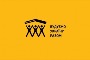 «Будуємо Україну Разом» у Дрогобичі!!! «Будуємо Україну Разом» у Дрогобичі!!!